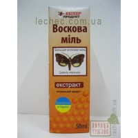 Восковая моль, экстракт